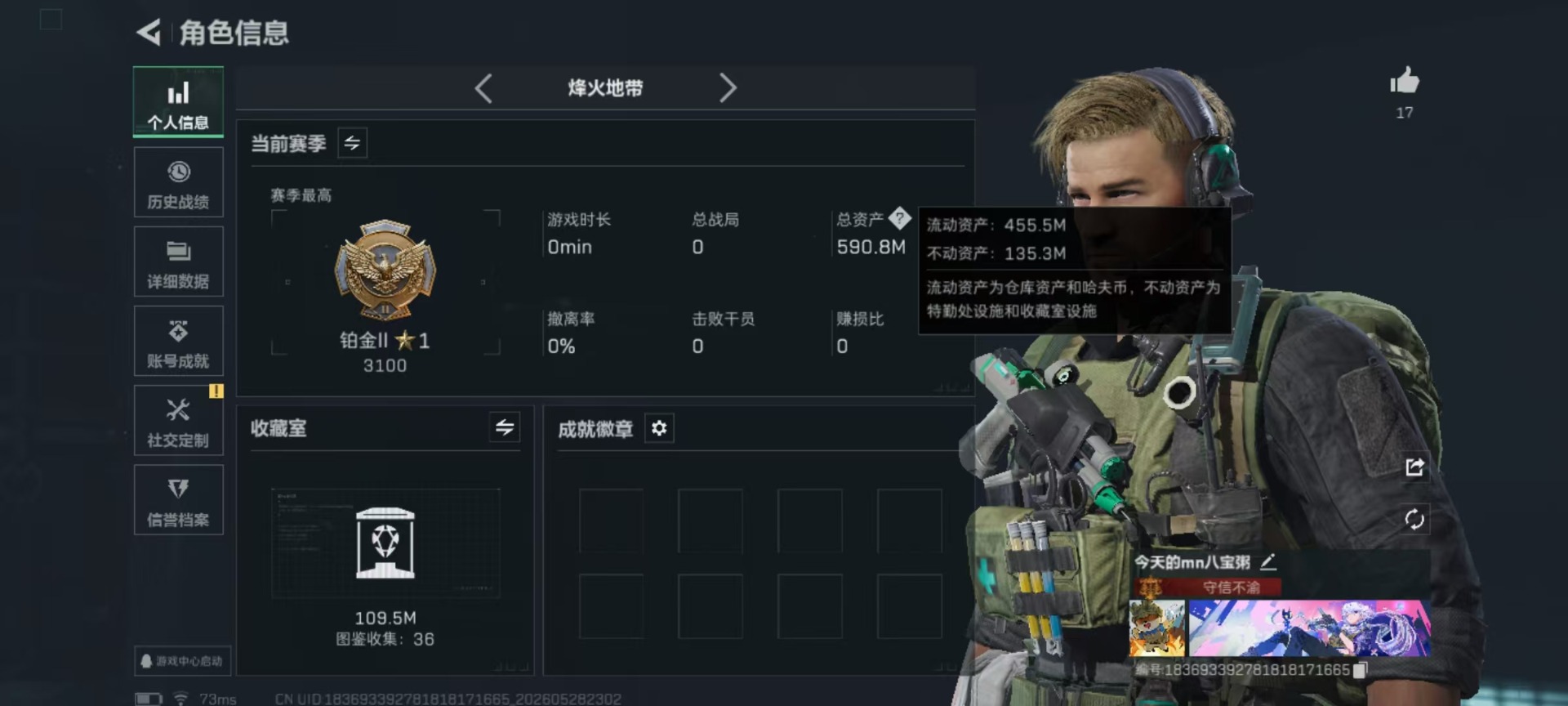 SJZQM4191979三角洲行动账号详情图30 SJZQM4191979三角洲行动账号详情图30