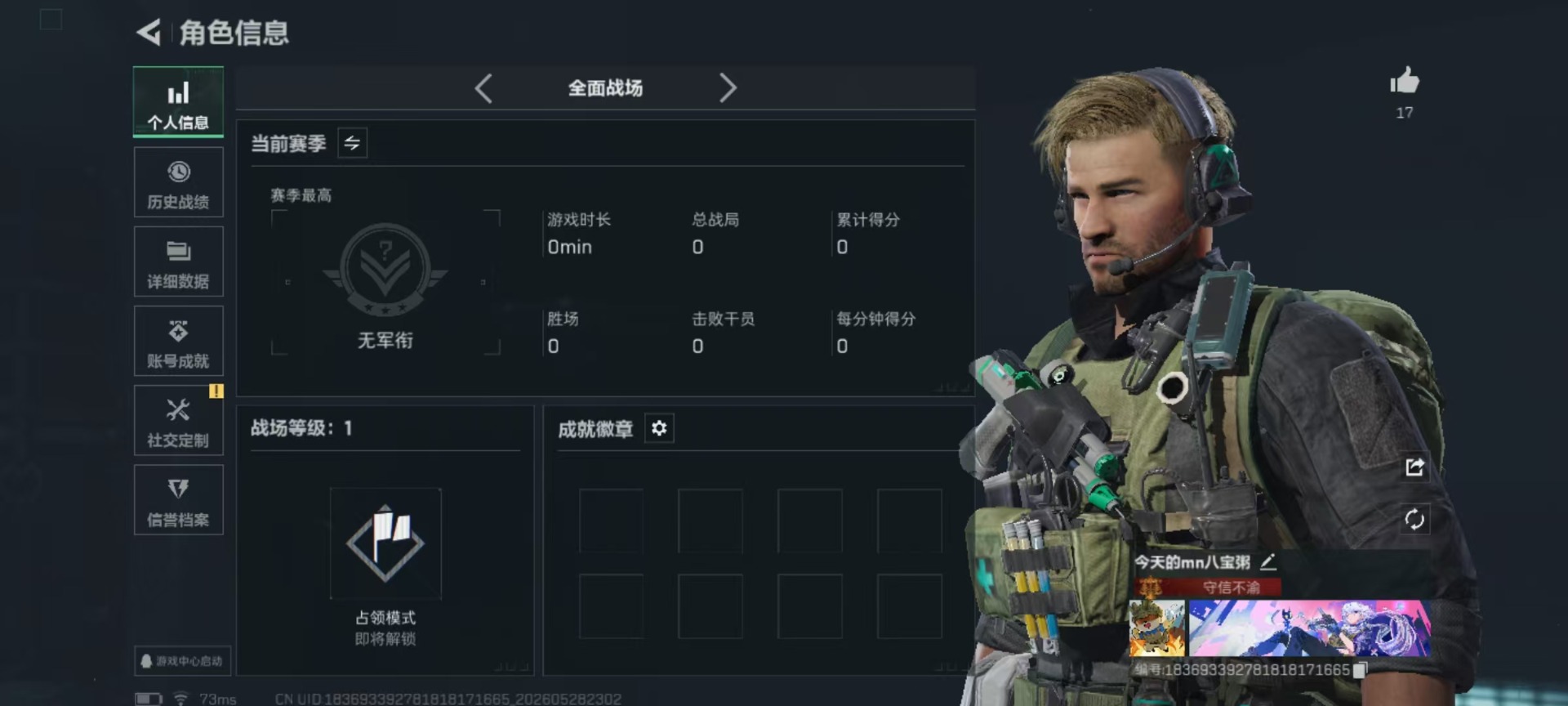 SJZQM4191979三角洲行动账号详情图29 SJZQM4191979三角洲行动账号详情图29