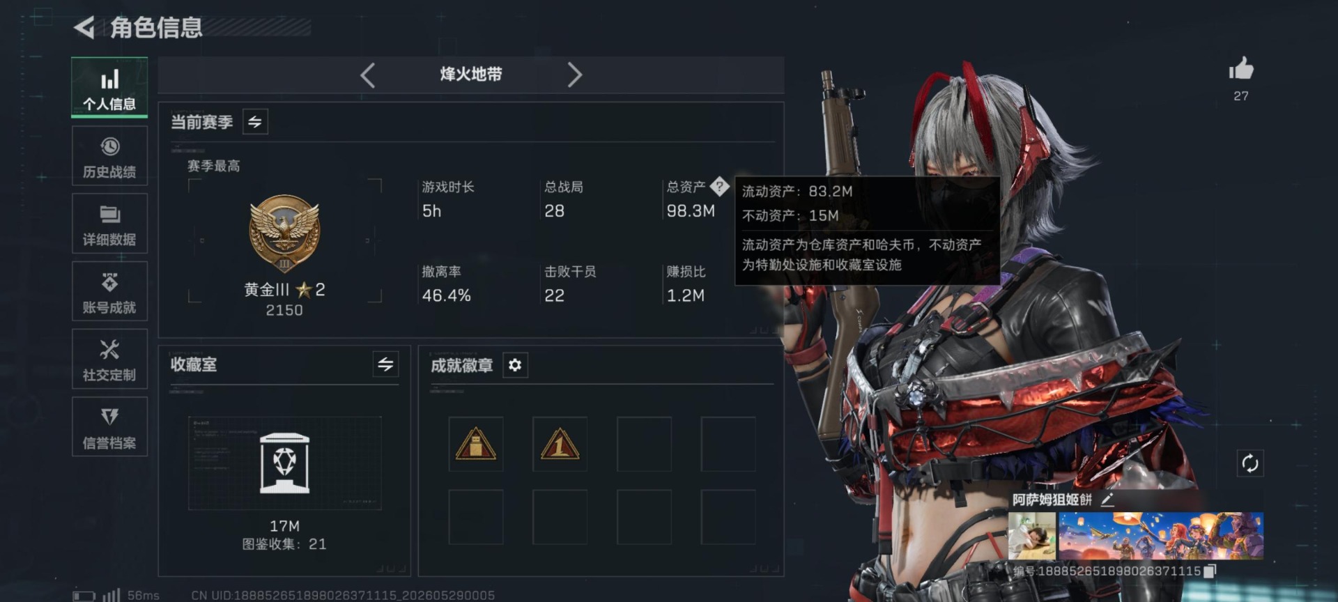 SJZQM4183577三角洲行动账号详情图11 SJZQM4183577三角洲行动账号详情图11