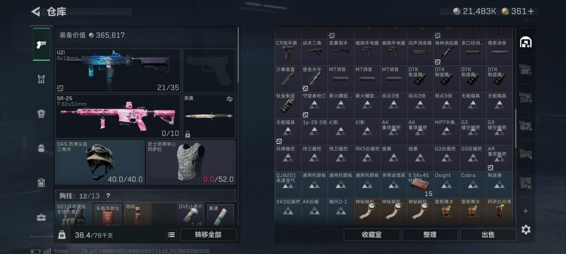SJZQM4183577三角洲行动账号详情图19 SJZQM4183577三角洲行动账号详情图19