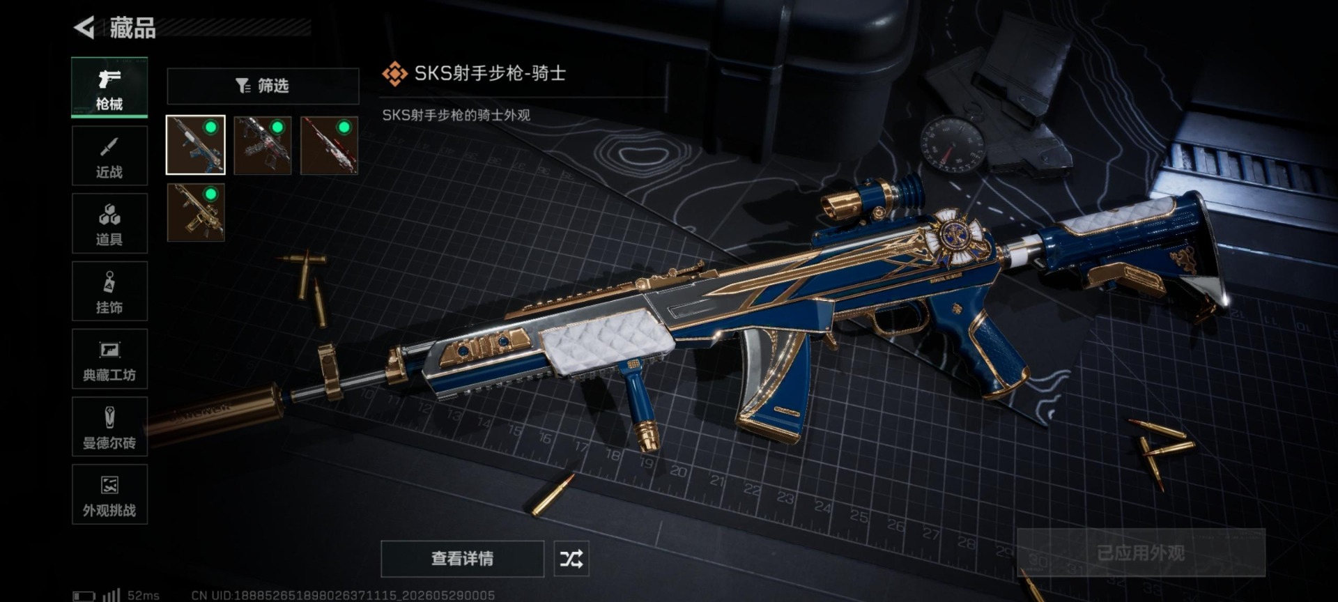 SJZQM4183577三角洲行动账号详情图22 SJZQM4183577三角洲行动账号详情图22