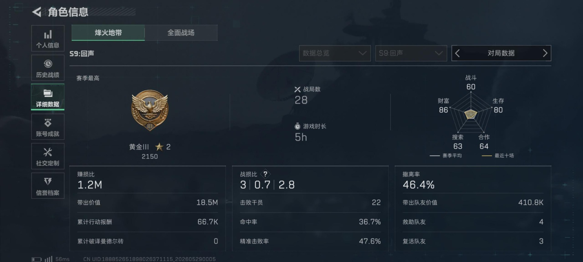 SJZQM4183577三角洲行动账号详情图23 SJZQM4183577三角洲行动账号详情图23