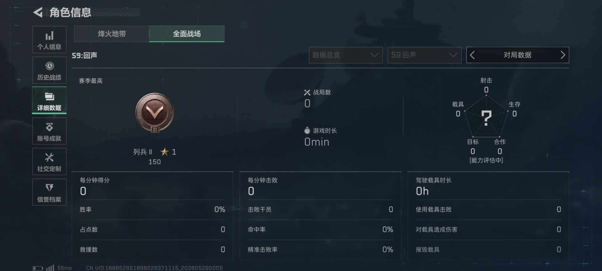 SJZQM4183577三角洲行动账号详情图25 SJZQM4183577三角洲行动账号详情图25