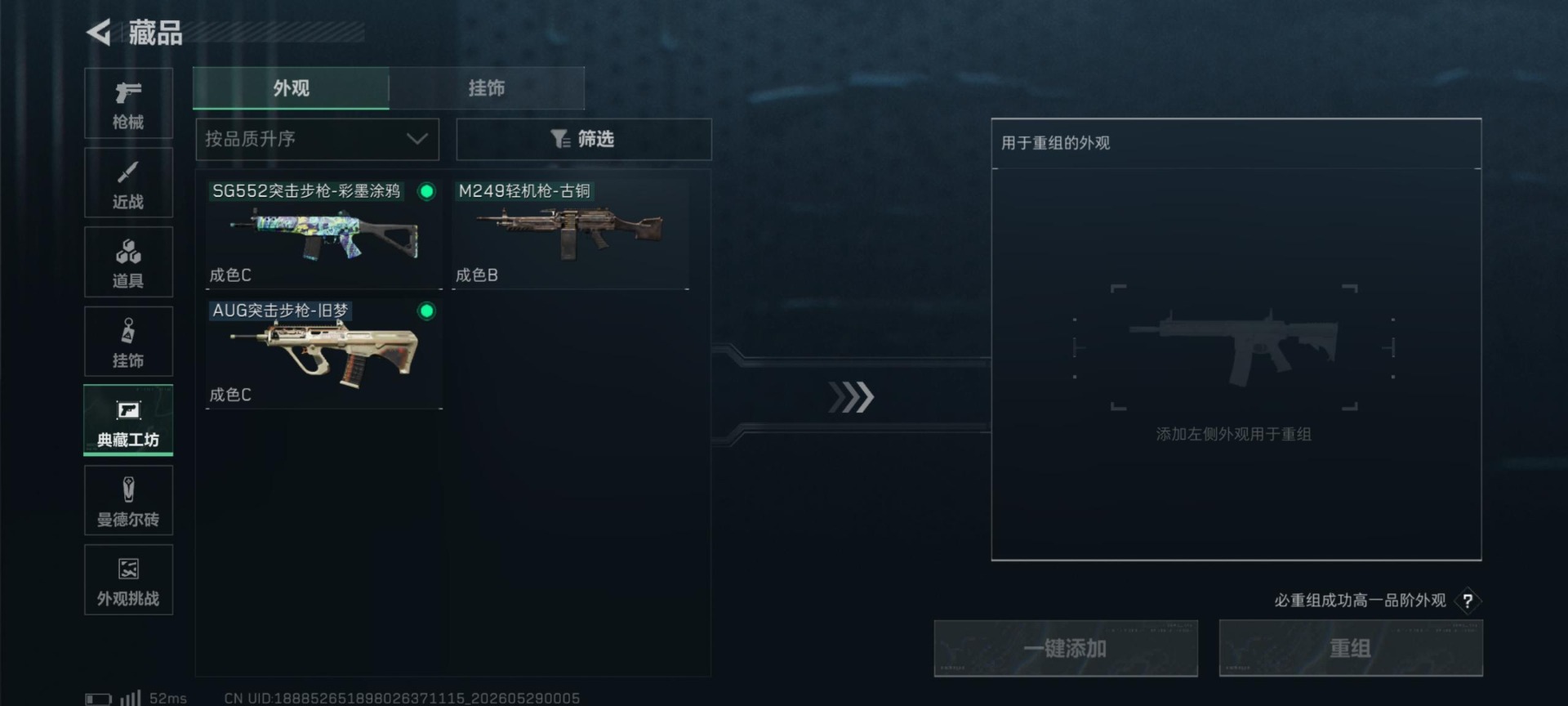 SJZQM4183577三角洲行动账号详情图29 SJZQM4183577三角洲行动账号详情图29