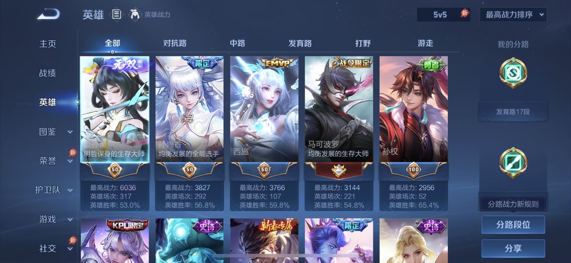 WZQM4429374王者荣耀账号详情图6