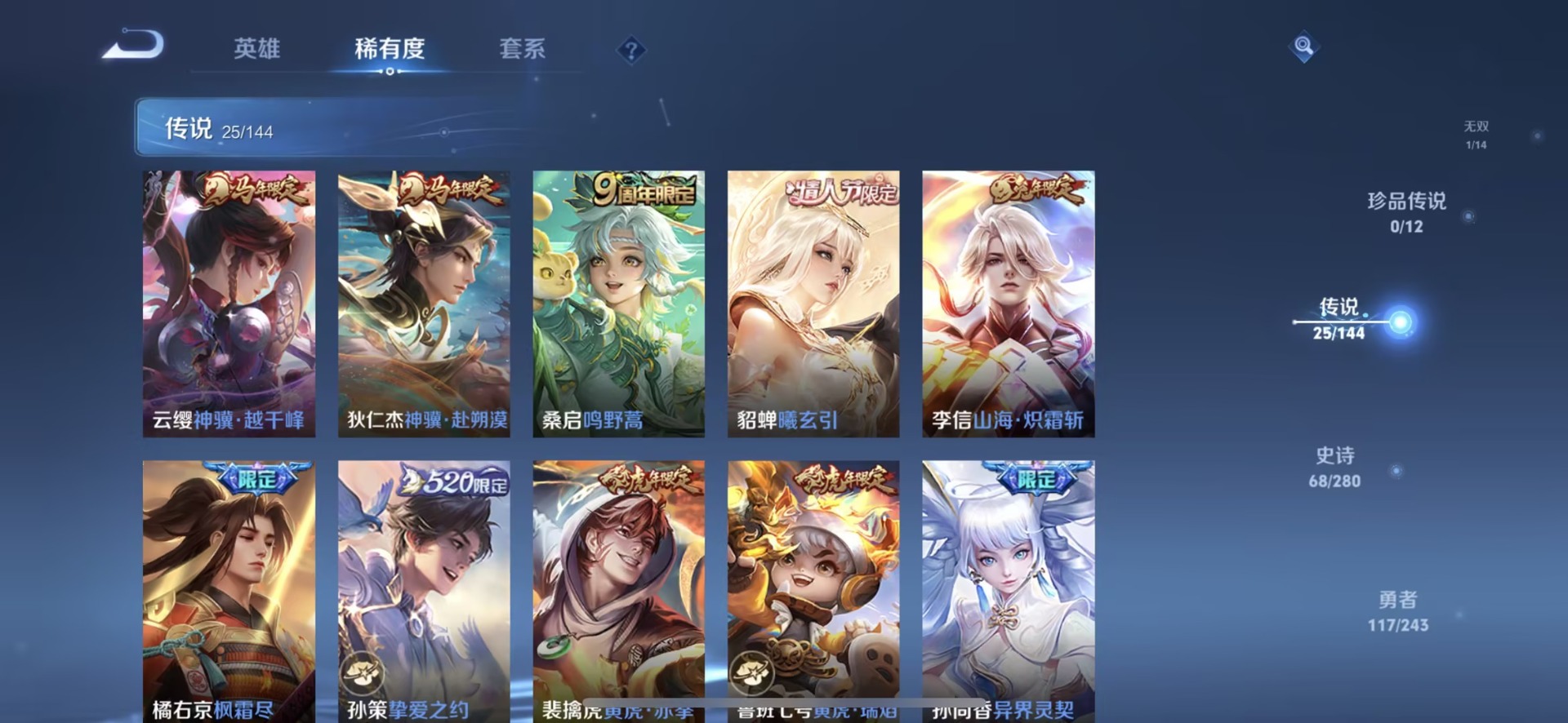 WZQM4429374王者荣耀账号详情图8