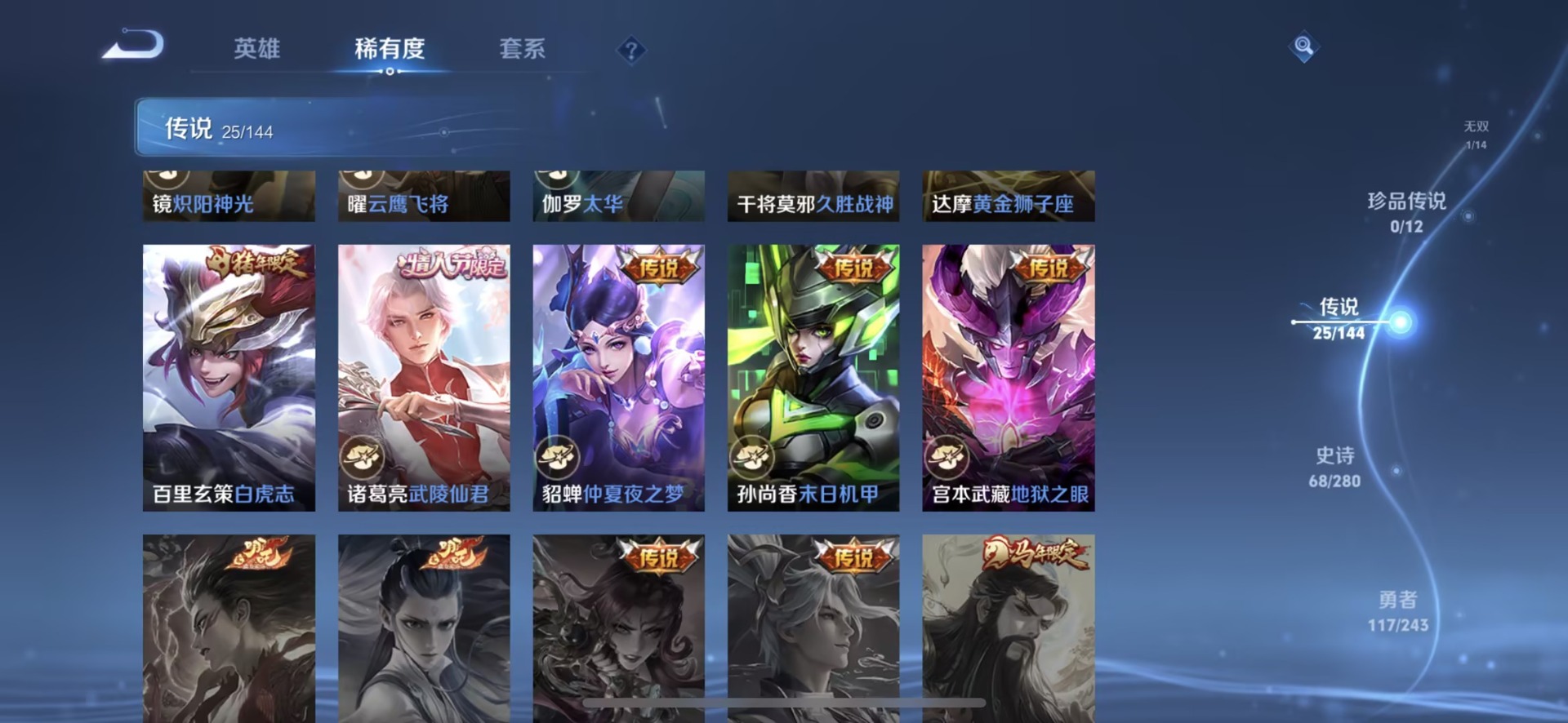 WZQM4429374王者荣耀账号详情图10