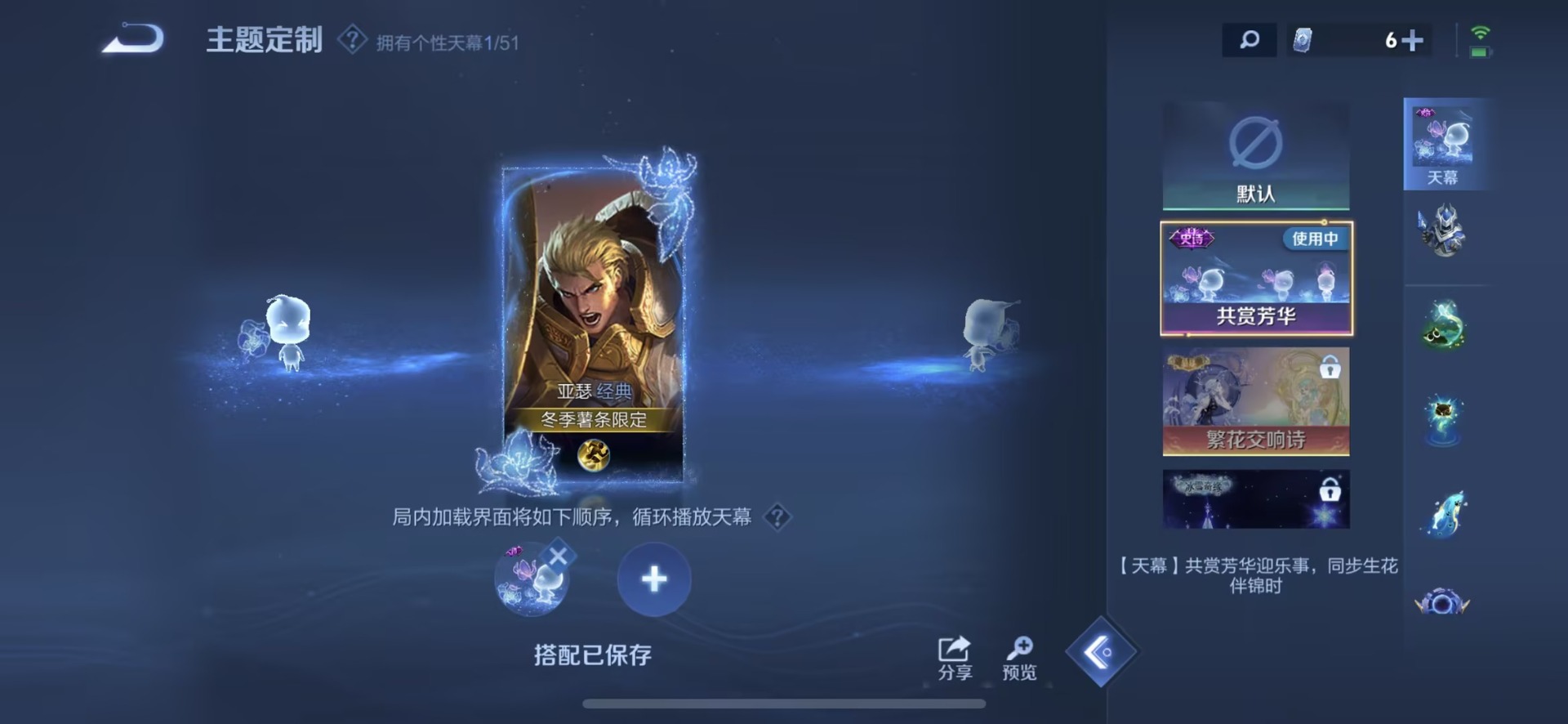 WZQM4429374王者荣耀账号详情图13