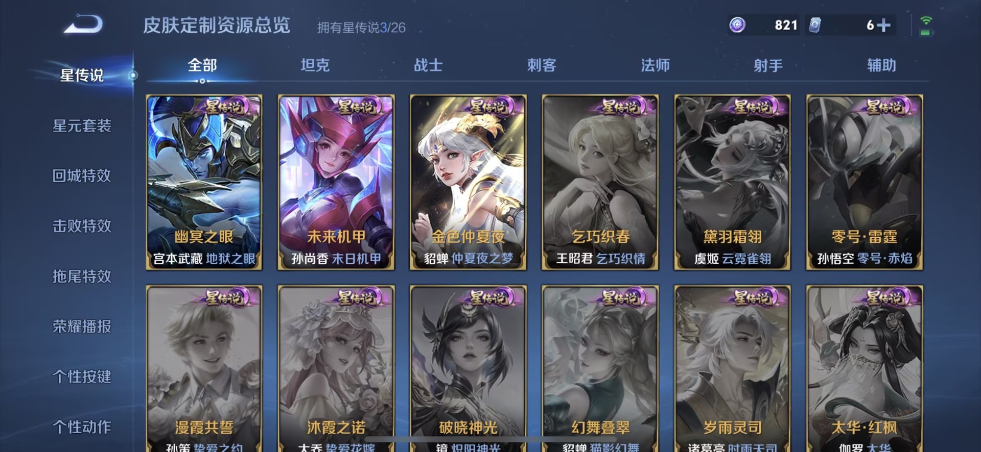 WZQM4429374王者荣耀账号详情图14