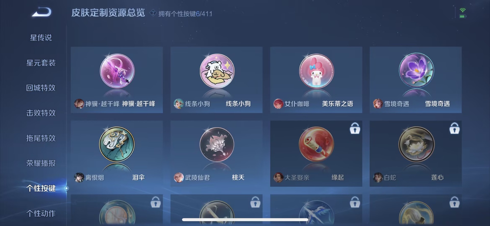 WZQM4429374王者荣耀账号详情图15