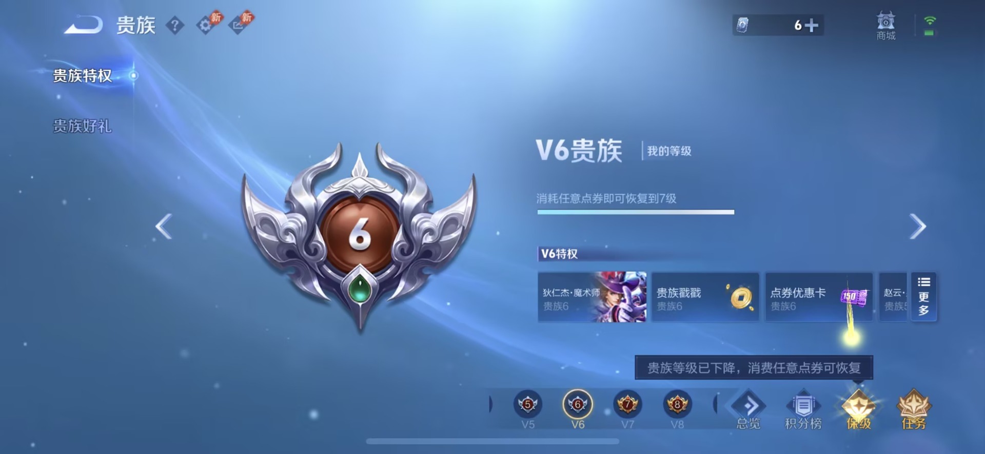 WZQM4429374王者荣耀账号详情图16