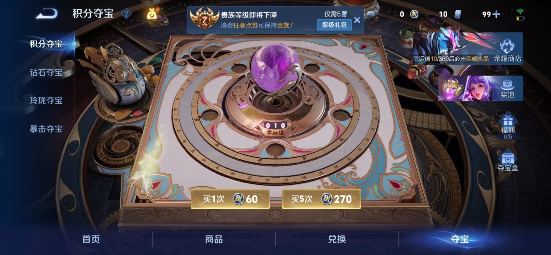 WZQM4444483王者荣耀账号详情图5 WZQM4444483王者荣耀账号详情图5