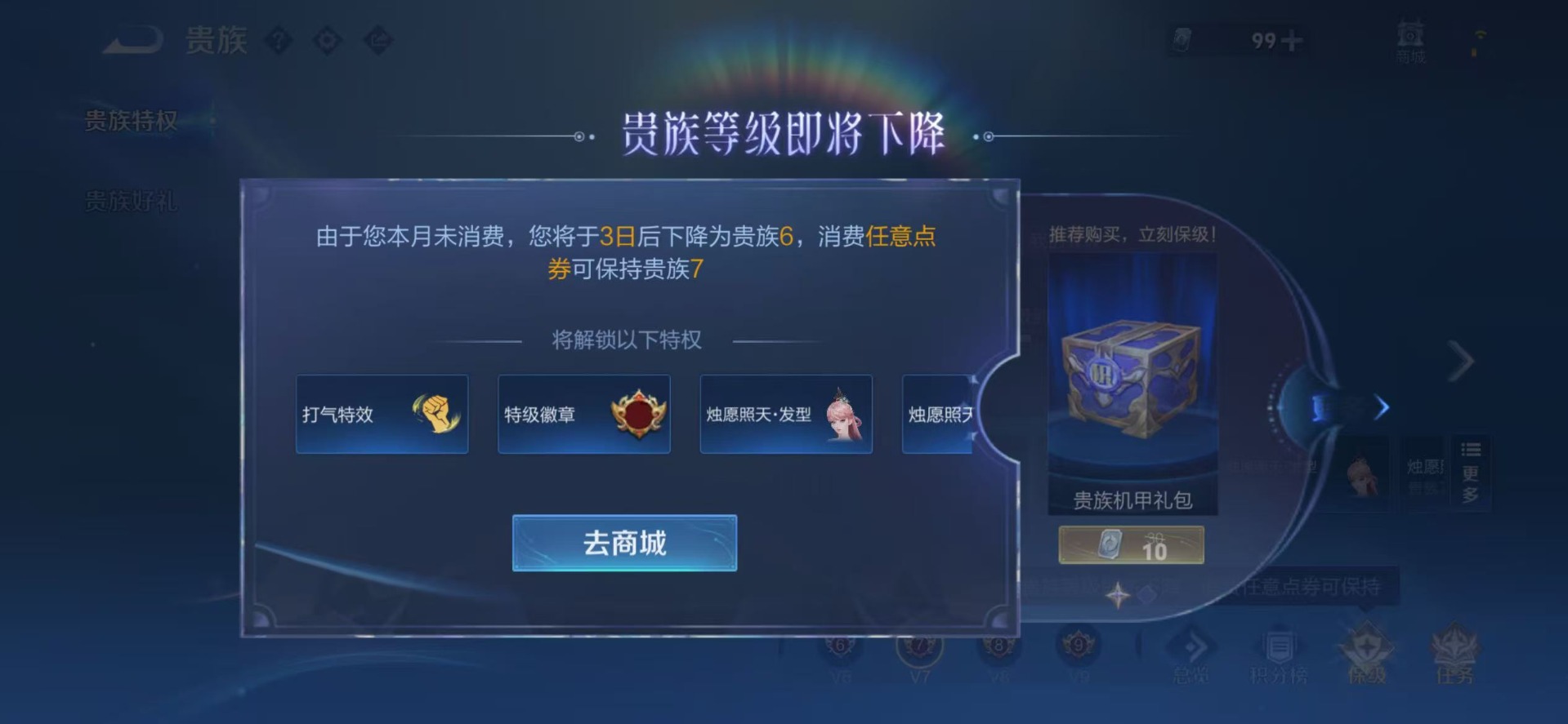 WZQM4444483王者荣耀账号详情图6 WZQM4444483王者荣耀账号详情图6