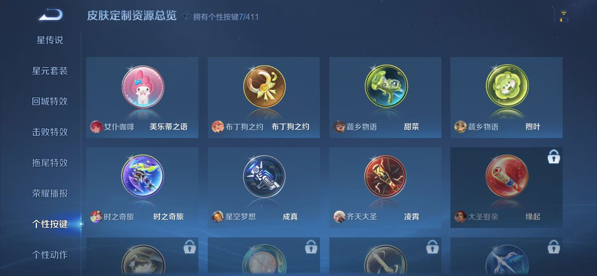 WZQM4444483王者荣耀账号详情图9 WZQM4444483王者荣耀账号详情图9