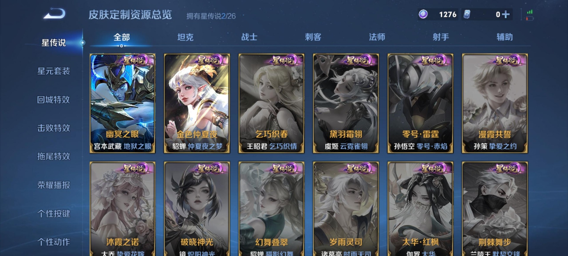 WZQM4458515王者荣耀账号详情图4 WZQM4458515王者荣耀账号详情图4