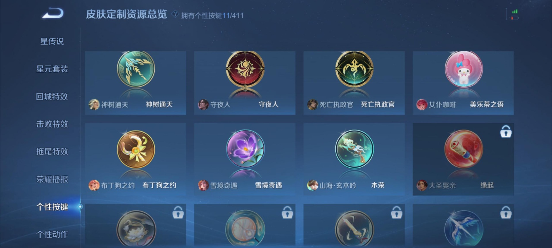WZQM4458515王者荣耀账号详情图8 WZQM4458515王者荣耀账号详情图8
