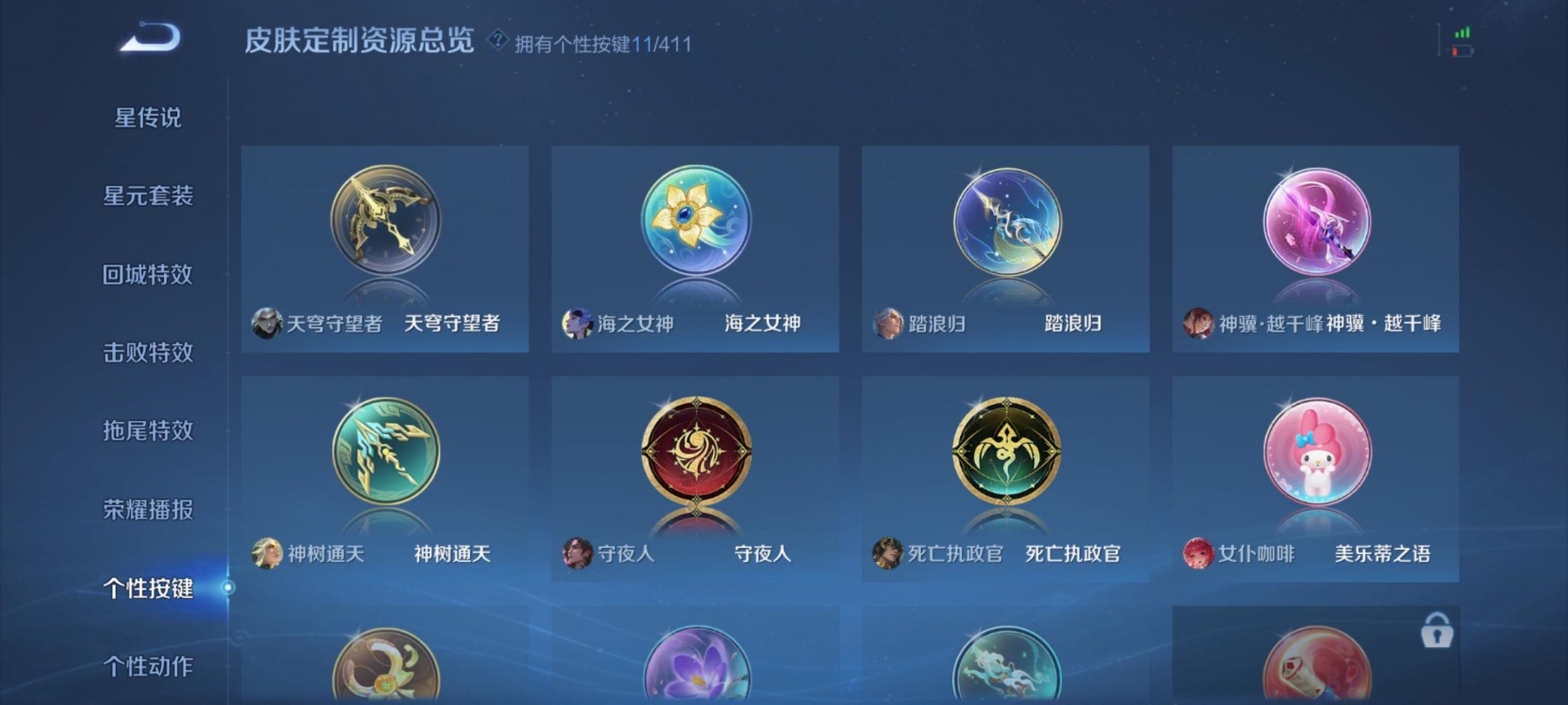 WZQM4458515王者荣耀账号详情图7 WZQM4458515王者荣耀账号详情图7