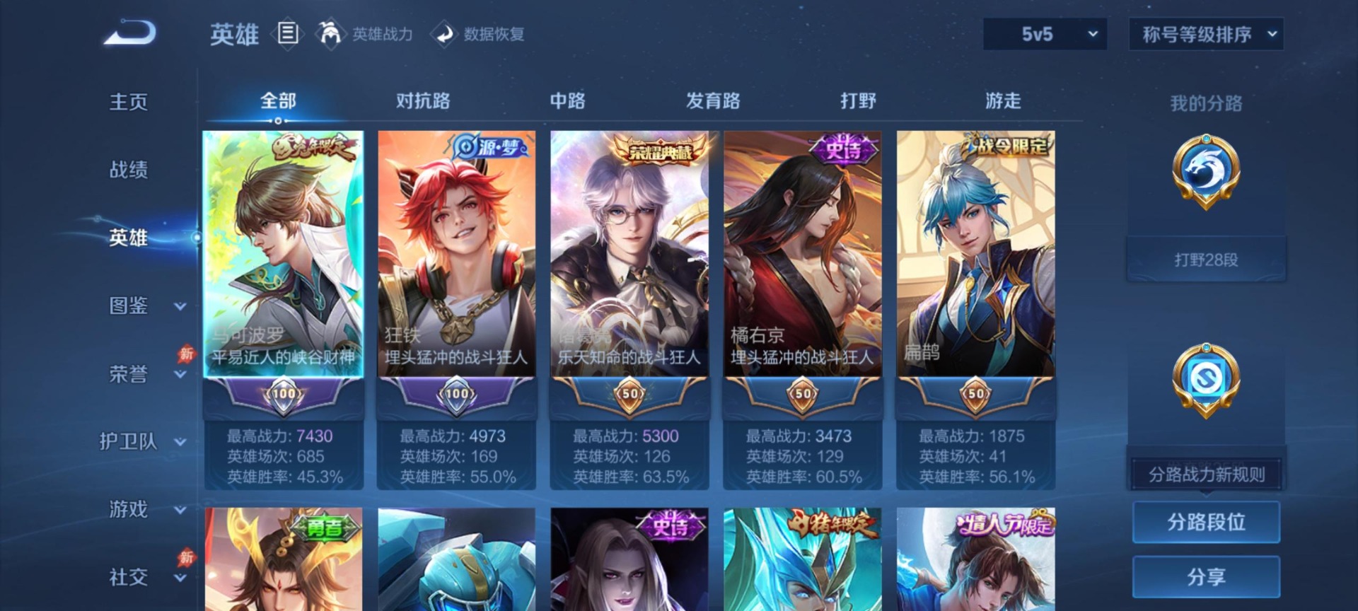 WZQM4458515王者荣耀账号详情图10 WZQM4458515王者荣耀账号详情图10