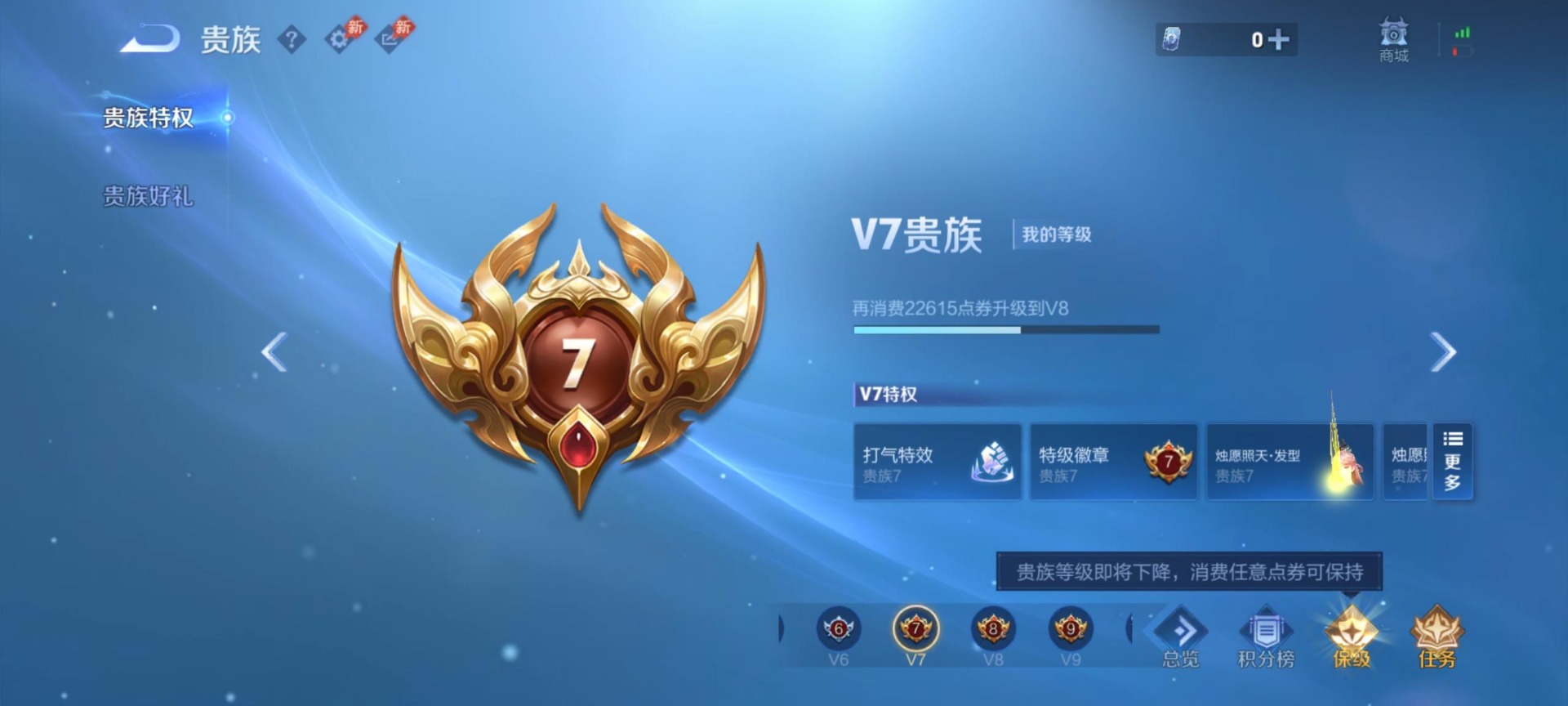 WZQM4458515王者荣耀账号详情图13 WZQM4458515王者荣耀账号详情图13