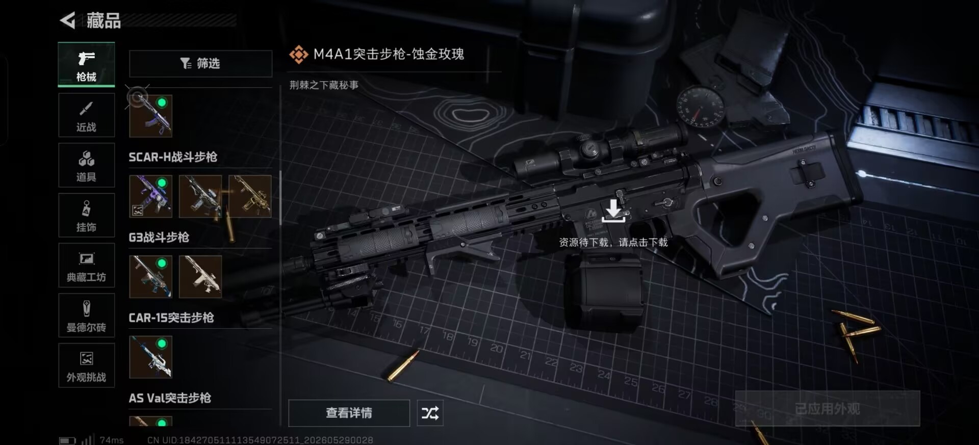 SJZQM4204358三角洲行动账号详情图15 SJZQM4204358三角洲行动账号详情图15