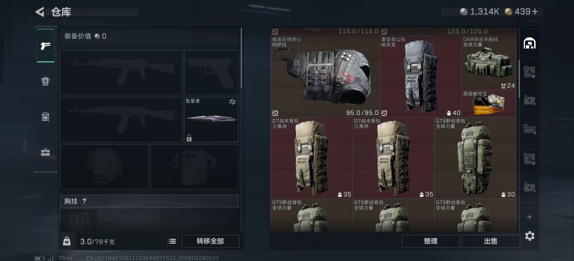 SJZQM4204358三角洲行动账号详情图24 SJZQM4204358三角洲行动账号详情图24