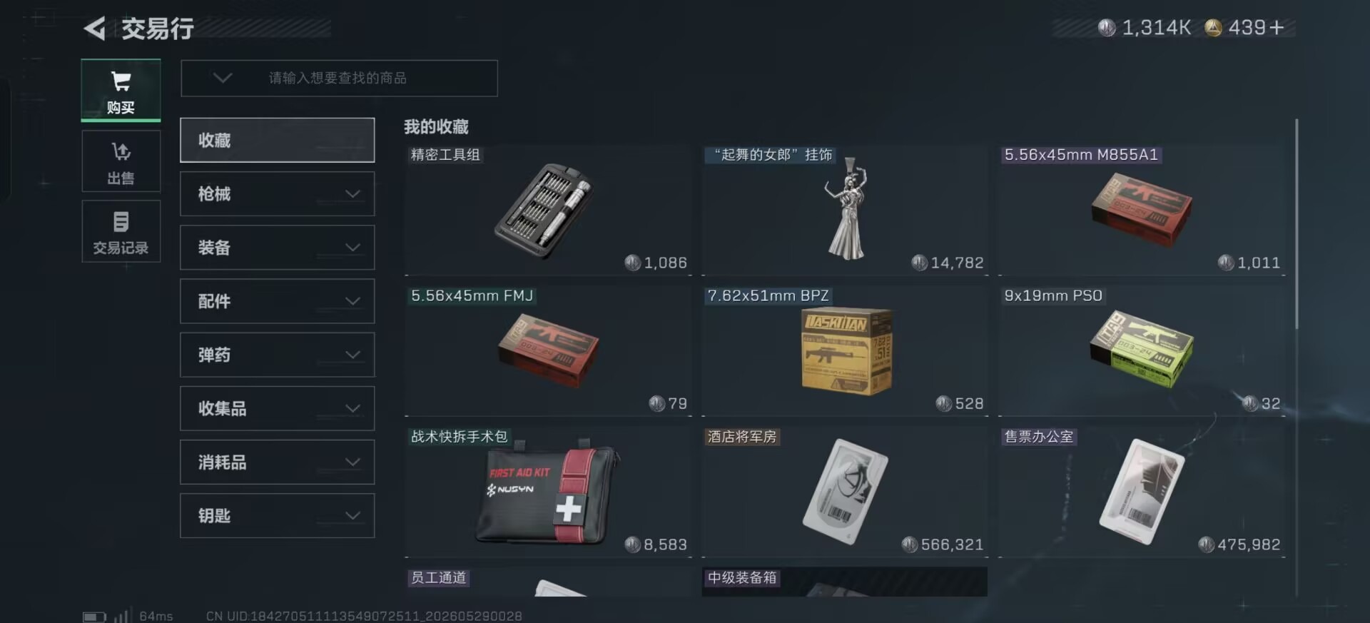 SJZQM4204358三角洲行动账号详情图30 SJZQM4204358三角洲行动账号详情图30