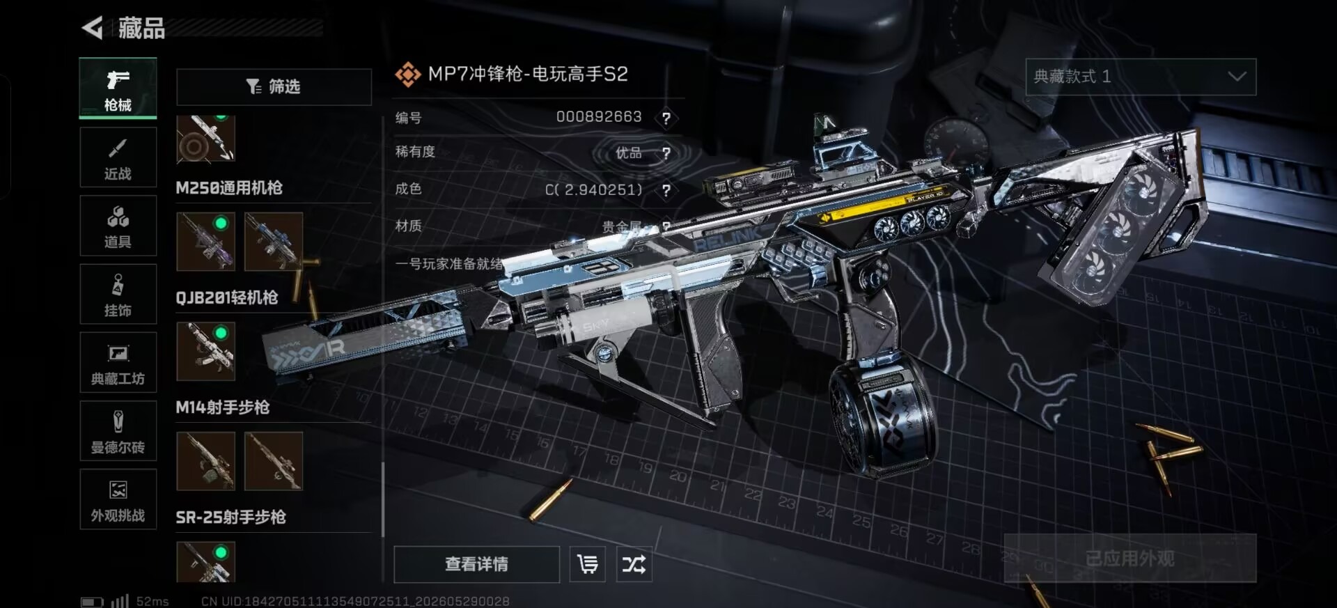 SJZQM4204358三角洲行动账号详情图31 SJZQM4204358三角洲行动账号详情图31