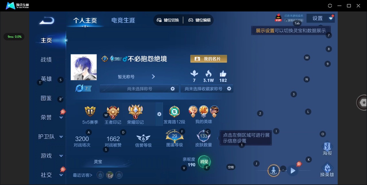可二次实名,是本人,【贵族等级】V6,【段位】星耀,133皮肤,5传说皮肤,28史诗皮肤,125英雄,【皮肤】神骥·镇沧海|山海·炽霜斩|地狱之眼|黄金射手座|时之恋人-刘备|弘道录|海之女神|线条小狗-周瑜|涂山容容|织梦人|百相守梦-刘备|引擎之心|龙鼓争鸣|无心|五谷丰年|星界游侠|幽灵船长|驭风魔法|末日机甲-吕布|鹰眼统帅|顽趣-梦奇|暗隐猎兽者|水果甜心|猫狗日记-孙策|匿光决锋者|鬼剑武藏|奇幻香踪|圣诞狂欢|金属风暴|魔术师|乱世虎臣|魅力维加斯|舞动绿茵|冰冠公主|皇家上将|神目破阵|极光幻客|鹤鸣心笺|径山谋武|荣光之誓|克喵|逆浪荇歌|布丁狗之约|虚灵犬护|街头霸王|拳王