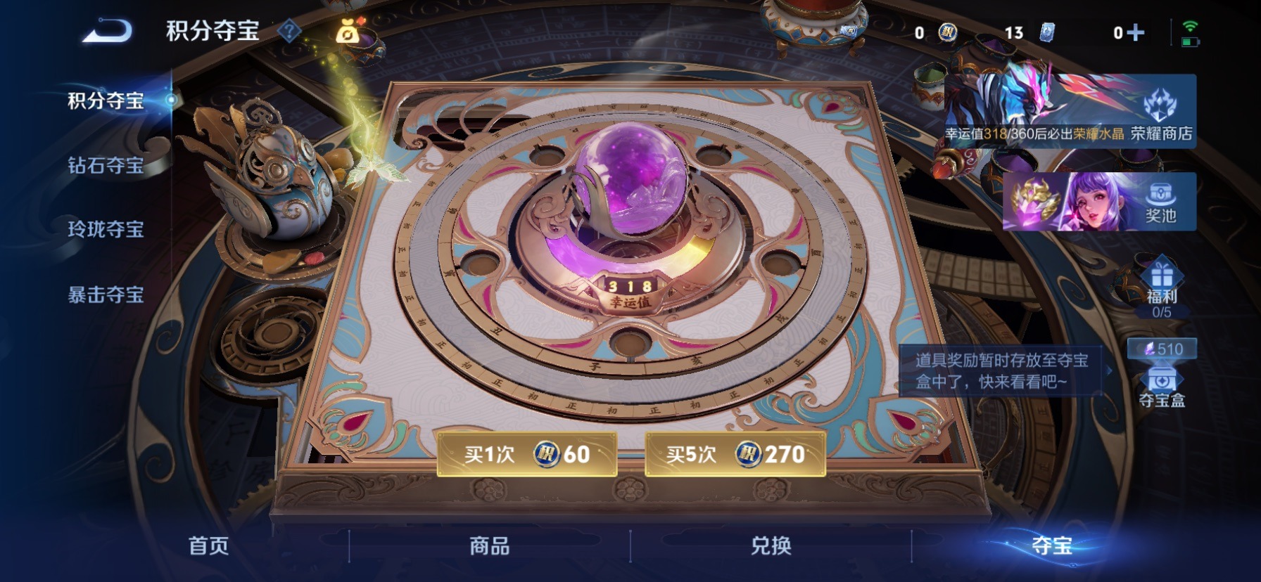 WZQM4421486王者荣耀账号详情图6 WZQM4421486王者荣耀账号详情图6