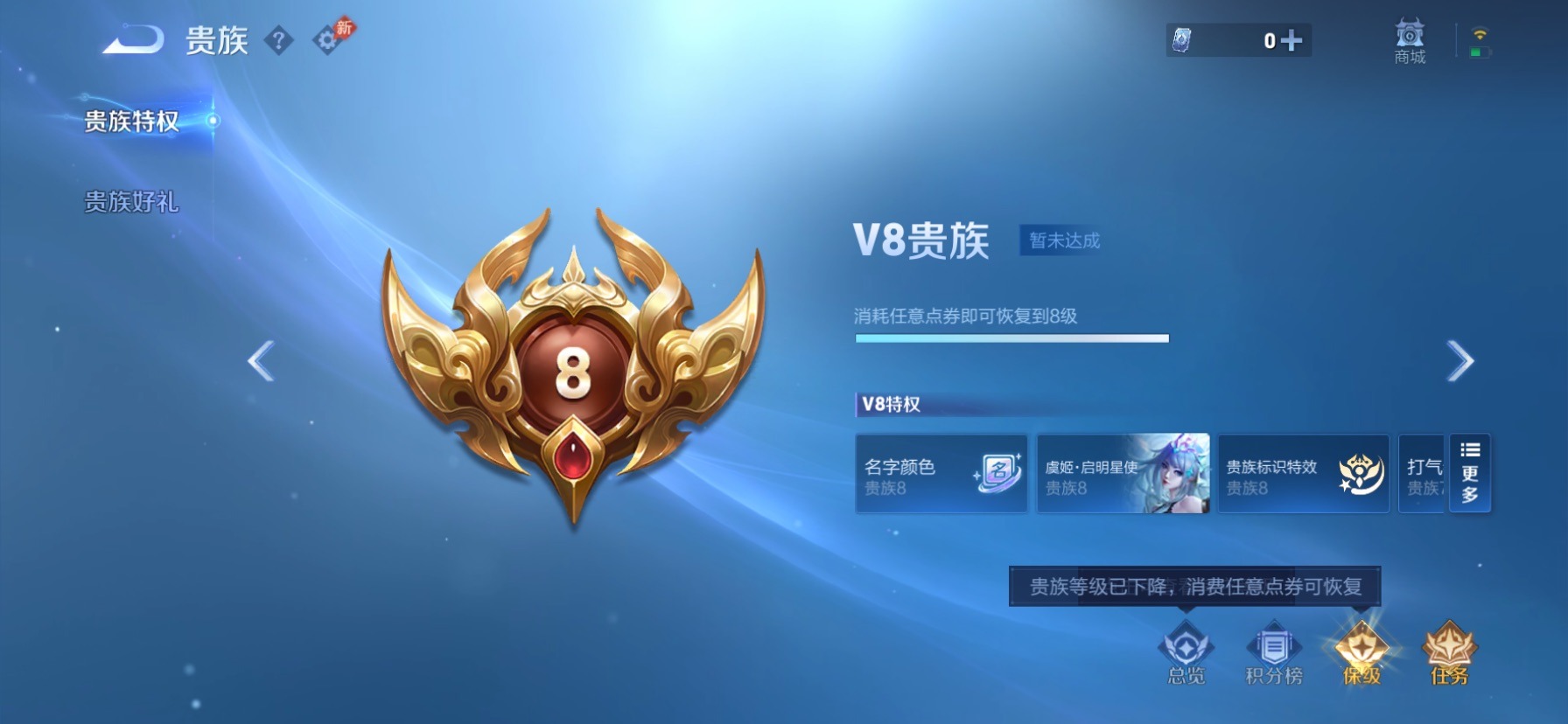 WZQM4421486王者荣耀账号详情图8 WZQM4421486王者荣耀账号详情图8