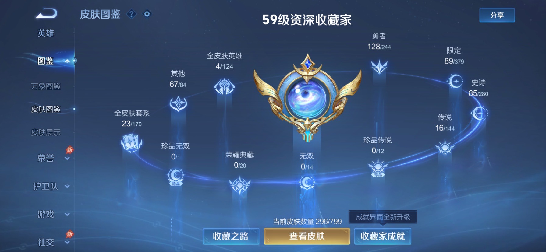 WZQM4421486王者荣耀账号详情图13 WZQM4421486王者荣耀账号详情图13
