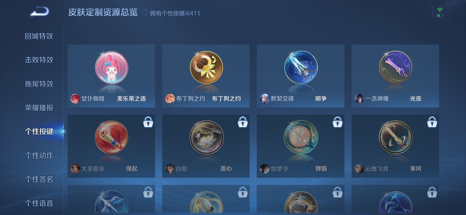 WZQM4421486王者荣耀账号详情图12 WZQM4421486王者荣耀账号详情图12