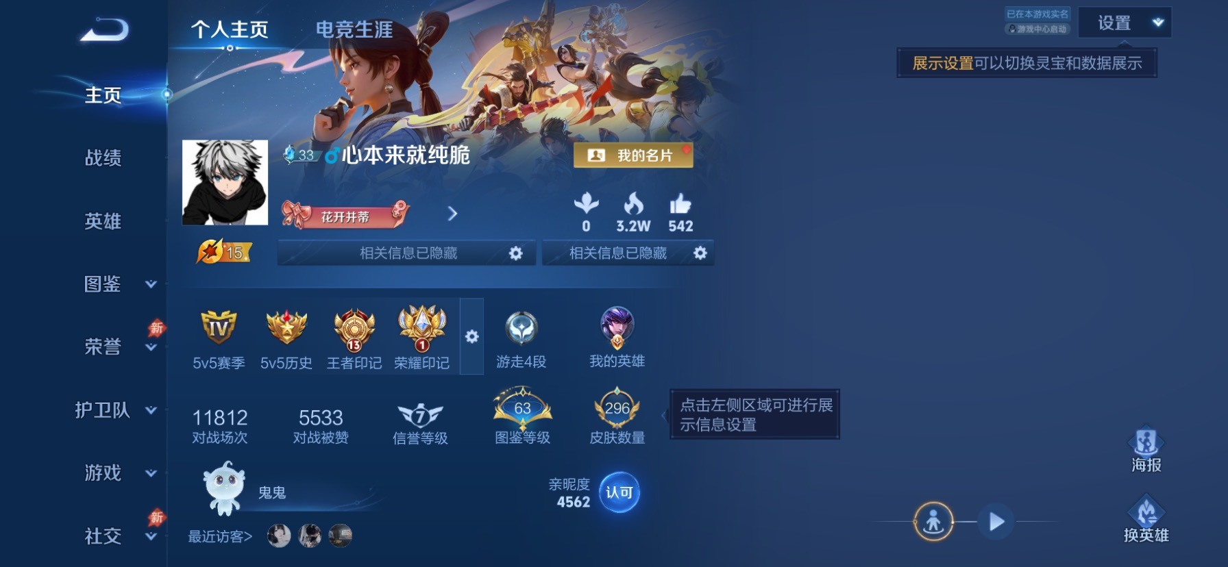 WZQM4421486王者荣耀账号详情图16 WZQM4421486王者荣耀账号详情图16