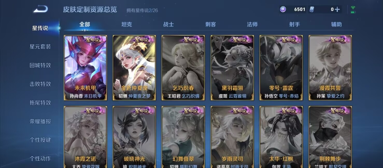 WZQM4464899王者荣耀账号详情图7 WZQM4464899王者荣耀账号详情图7