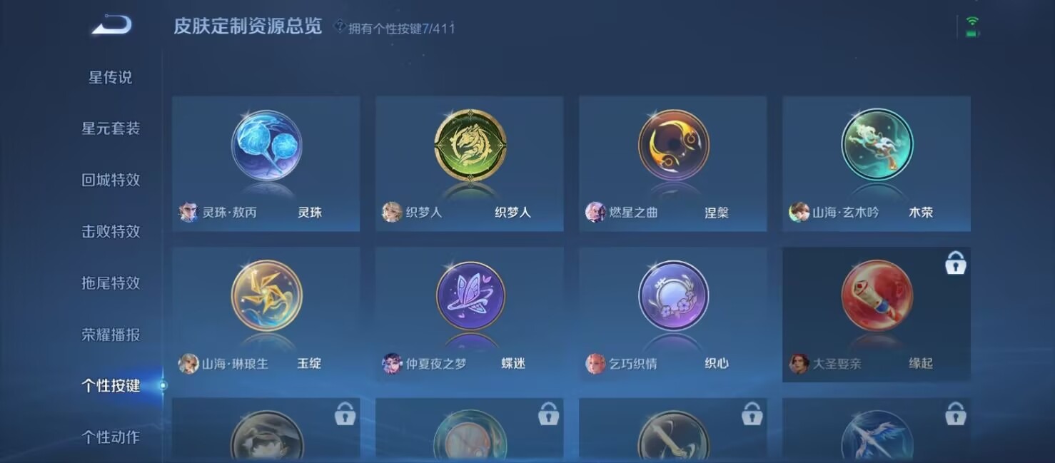 WZQM4464899王者荣耀账号详情图13 WZQM4464899王者荣耀账号详情图13