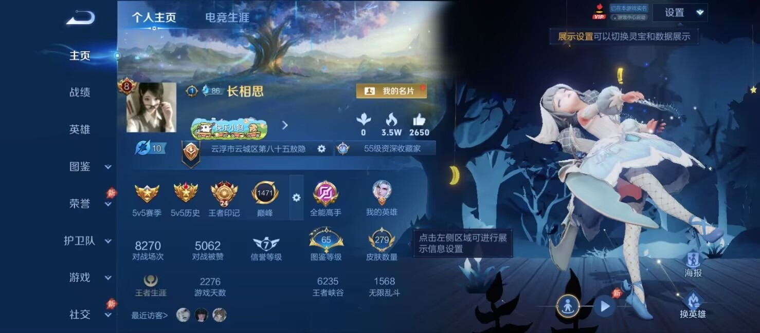 WZQM4464899王者荣耀账号详情图15 WZQM4464899王者荣耀账号详情图15