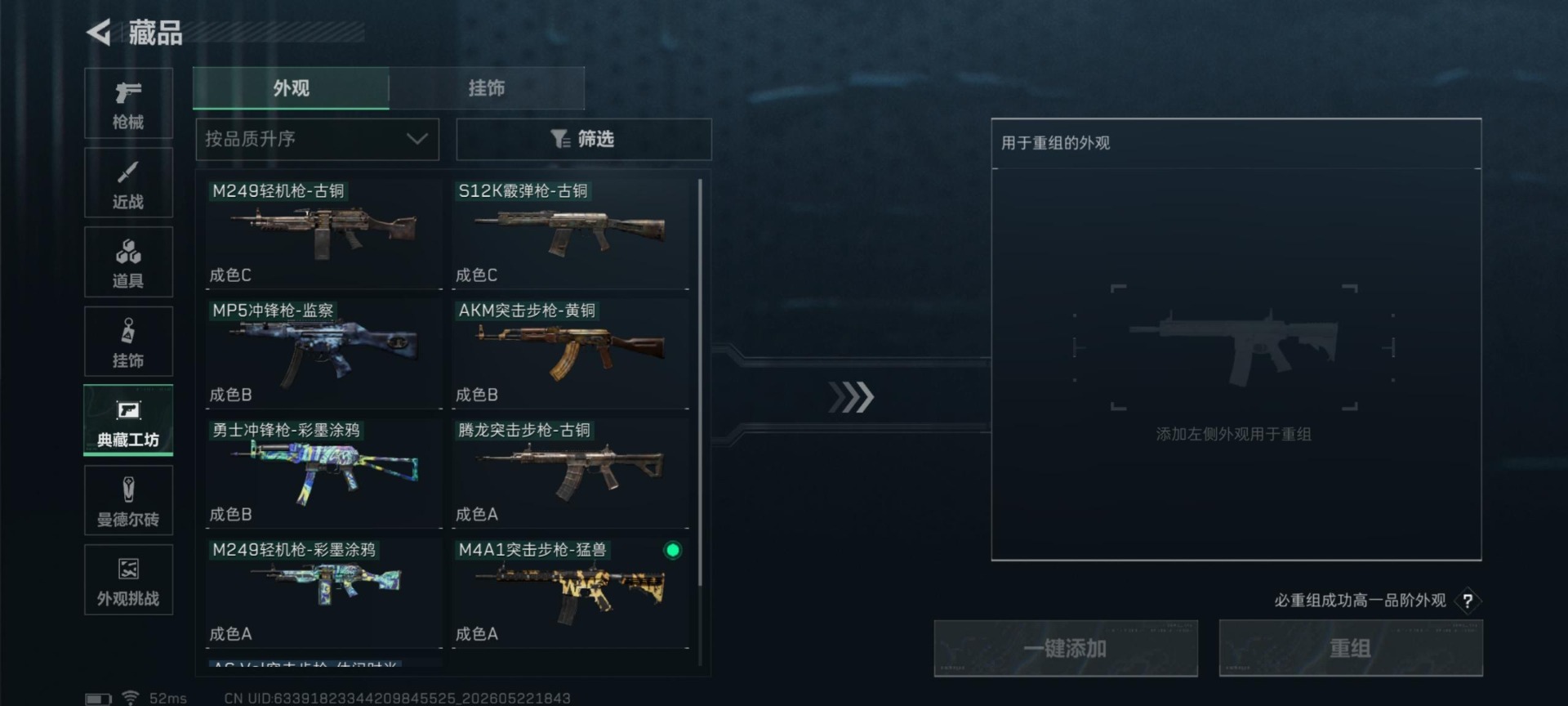SJZQM4157458三角洲行动账号详情图5