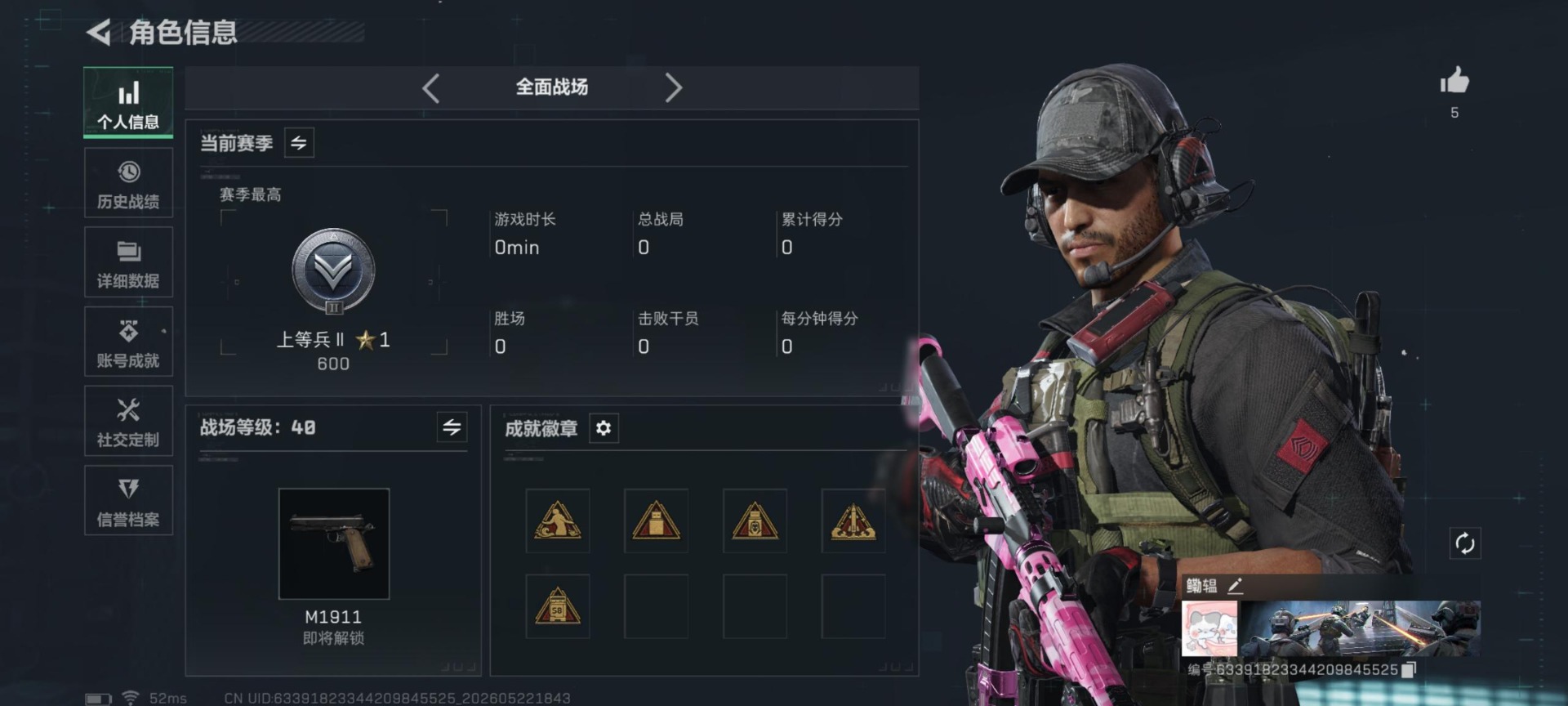 SJZQM4157458三角洲行动账号详情图4