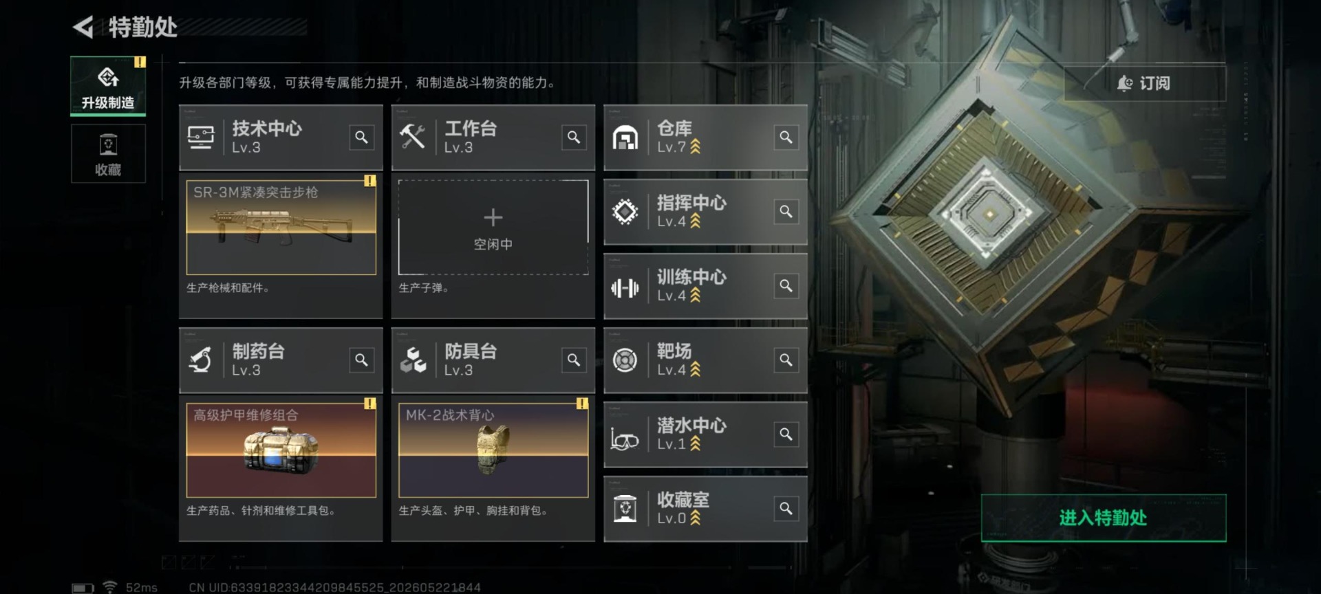 SJZQM4157458三角洲行动账号详情图6