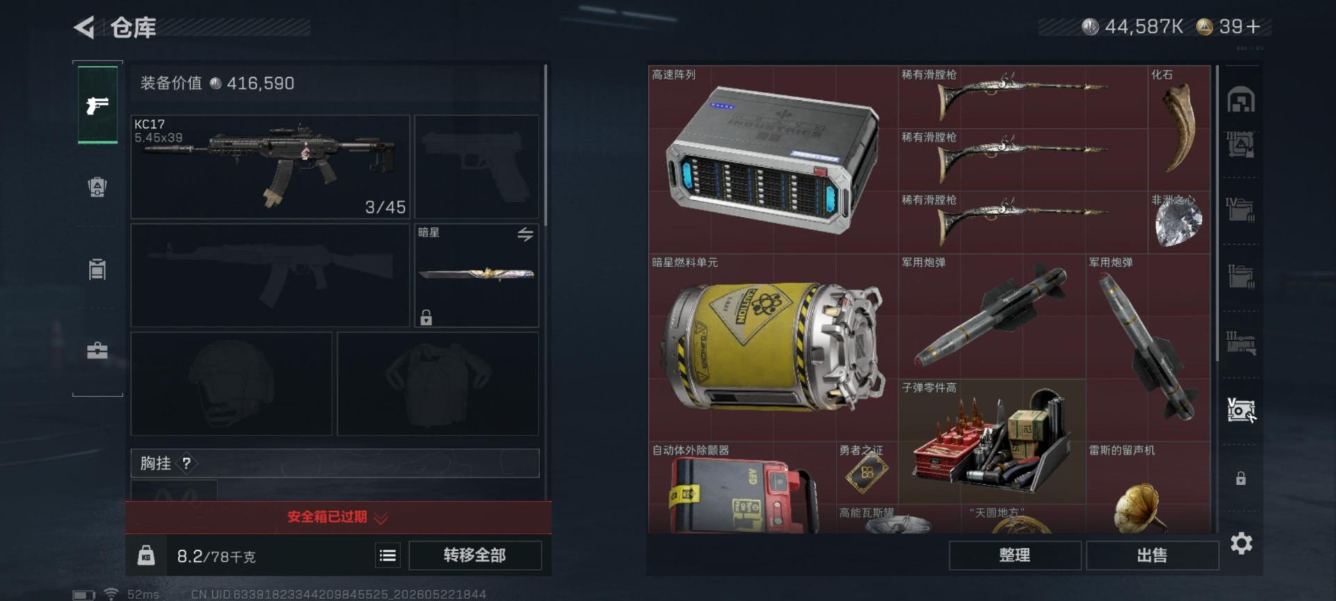 SJZQM4157458三角洲行动账号详情图15