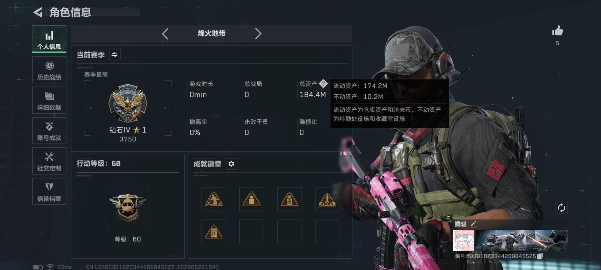 SJZQM4157458三角洲行动账号详情图14