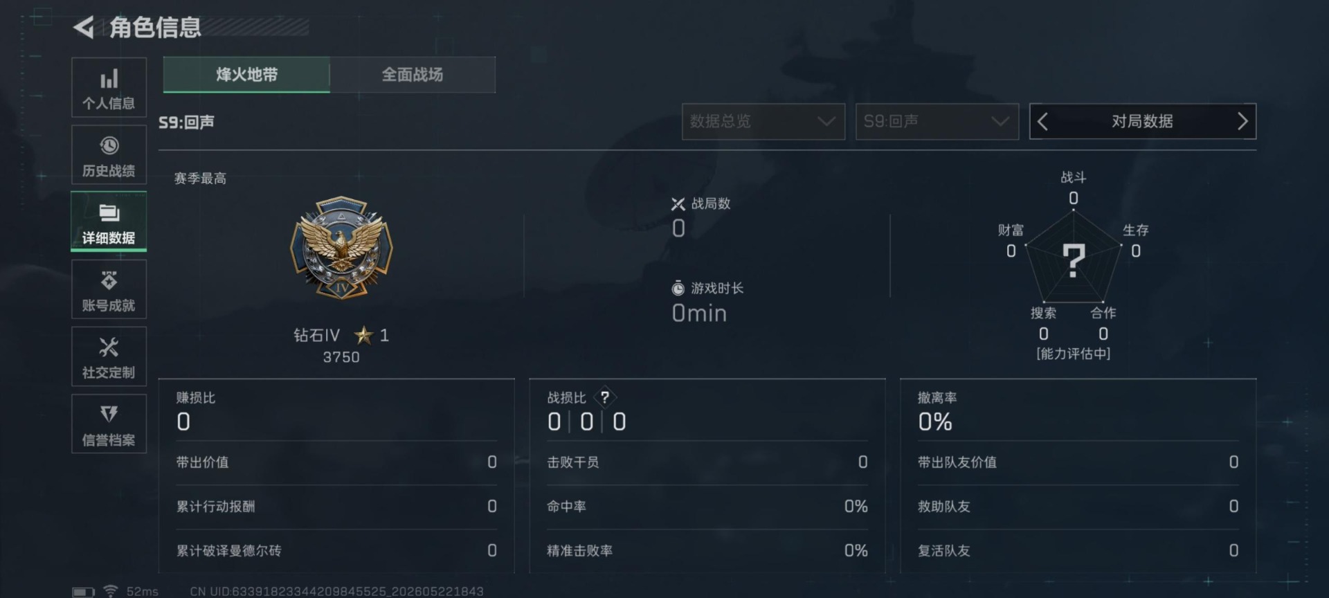 SJZQM4157458三角洲行动账号详情图26