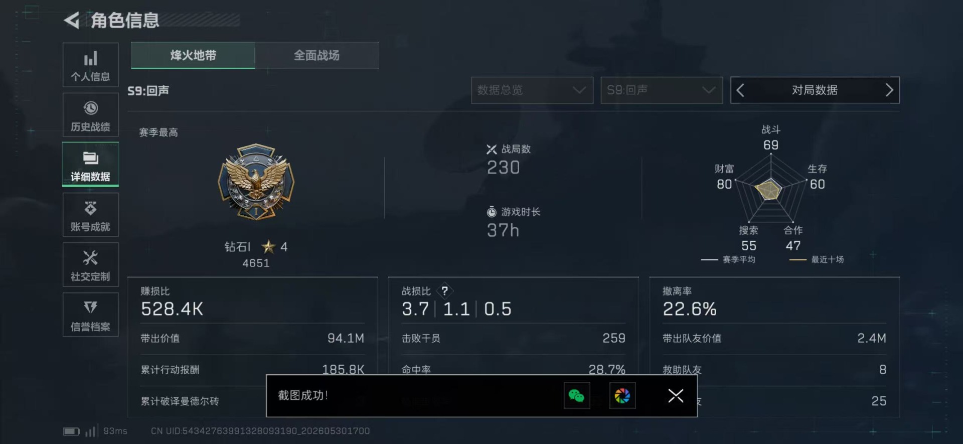 SJZQM4163580三角洲行动账号详情图11 SJZQM4163580三角洲行动账号详情图11