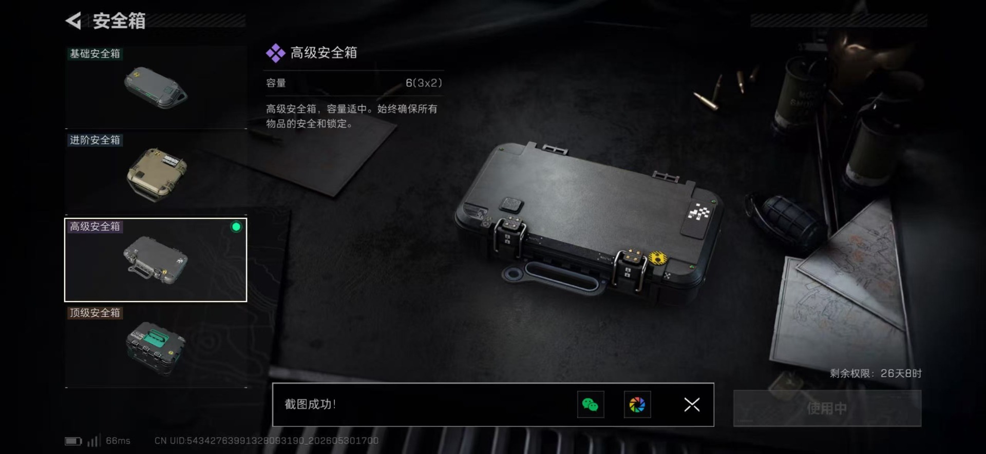SJZQM4163580三角洲行动账号详情图15 SJZQM4163580三角洲行动账号详情图15