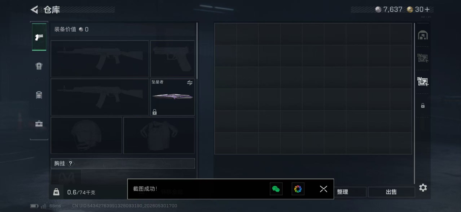 SJZQM4163580三角洲行动账号详情图14 SJZQM4163580三角洲行动账号详情图14