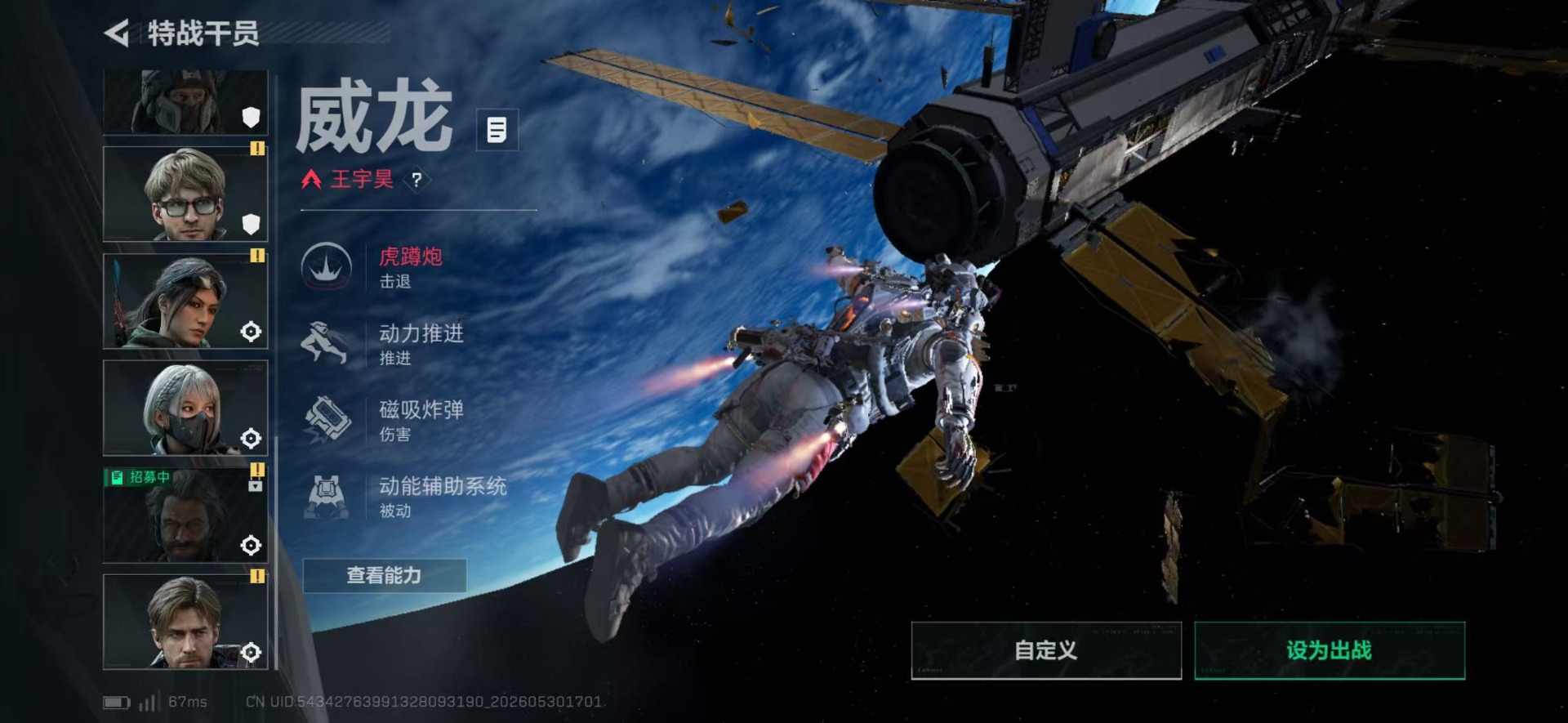 SJZQM4163580三角洲行动账号详情图19 SJZQM4163580三角洲行动账号详情图19