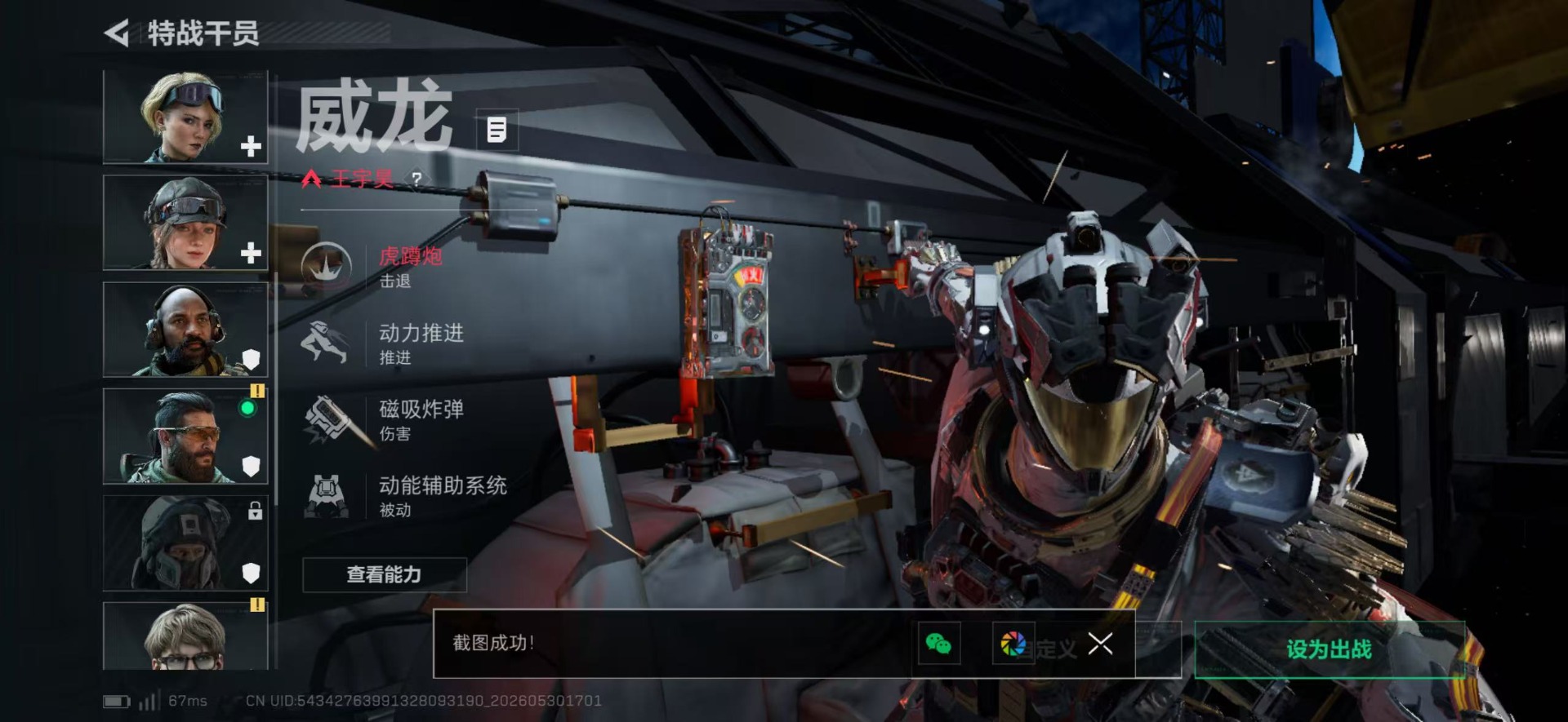 SJZQM4163580三角洲行动账号详情图18 SJZQM4163580三角洲行动账号详情图18