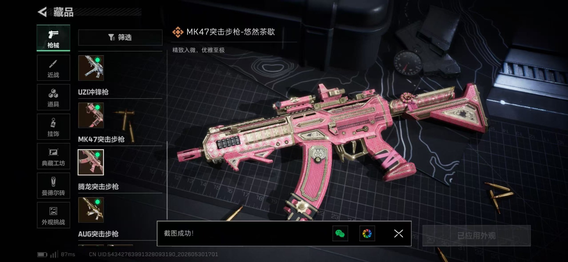 SJZQM4163580三角洲行动账号详情图28 SJZQM4163580三角洲行动账号详情图28