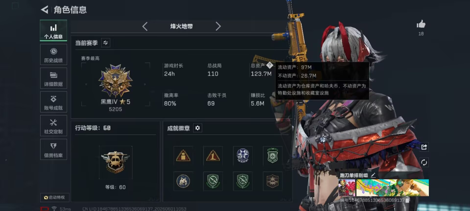 SJZQM4157274三角洲行动账号详情图3 SJZQM4157274三角洲行动账号详情图3