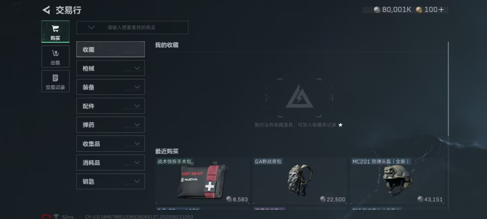 SJZQM4157274三角洲行动账号详情图10 SJZQM4157274三角洲行动账号详情图10